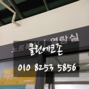 클린에코존
