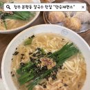 만승식당 | 청주 분평동 칼국수 수제 만두 맛집 만승 제면소 내돈내산 후기