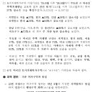 "외국인의 주택투기 방지"를 위해 지정한 토지거래허가구역이 1년간 연장 및 국토 외곽 섬지역 353곳, 외국인 토지거래허가구역 신규지정 이미지