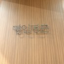 선물포장현대아트 | 더현대 부모님 선물 추천 흑백요리사 선재스님 간장 명인명촌 더현대 서울 선물포장 후기