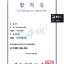 조준형 중앙대학교 경영전문대학원 합격 이미지