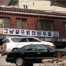 그냥갈수없잖아 Daum카페
