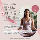 필라테스레오청주 | 용암동 필라테스 "임산부 3:1 그룹 오픈!!" 필라테스 레오