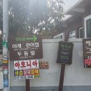 두동경로당 이미지