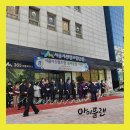 거제시산림조합청사 | 서울시산림조합금융 개관식 리본컷팅식 행사 후기