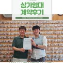 송탄클래시아공인중개사사무소 | [성남동부동산] 계약후기 No.220 : 매우 신뢰를 주는 소장입니다