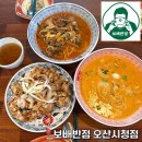 오산지구대 | 보배반점 오산시청점-오산 운암 중국집 추천👍🏻(크림짬뽕, 소고기짬뽕, 간짜장, 탕수육, 불고기잡채밥 후기)