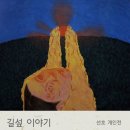 선호 - 완주군 완주산단5로 278 | 선호