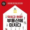 대박부동산중개사무소 이미지