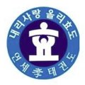 한국체대석사효태권도장 이미지