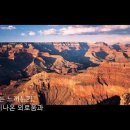 미국의 Grand Canyon은 말한다. 이미지