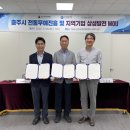 세계문화진흥협회 충청타임즈