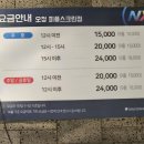 피플스크린골프존 이미지