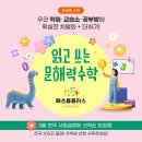 수플러스 수학 교습소 이미지