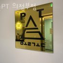 올곧PT | 의정부 용현동 헬스장 올곧PT 의정부점 이벤트 추천 이유