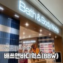 Bodyworks(바디웍스) | 안성 스타필드 Bath &amp; Body Works 배스앤바디웍스 내돈내산 – 샴페인 토스트 &amp; 버터플라이 향 리뷰