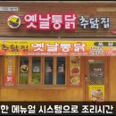 추닭집 네이버블로그