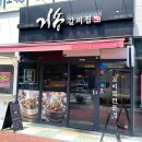 쌍용자동차 대구북구서비스프라자 | 대구 북구 연경동 맛집 거송갈비찜 연경점 찜후기