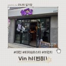 대전 탄방동 피자 빈히 , LP감성 가득 피자&amp;파스타 먹고 왔어요