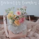 플라워가든송령
