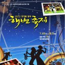 삼도2동 탑동해변공연장 이미지