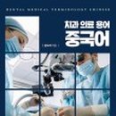 문장치과의원 이미지