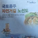 국토종주자전거길1-36 이미지