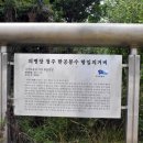 한봉수의거비 이미지