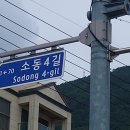 지세포8길 이미지