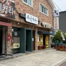 [제주김밥]211. 제주 외도일동 / 제주 외도동 김밥 포장 ‘ 소낭국수 ’