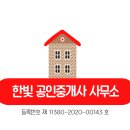 에스아이공인중개사사무소 이미지