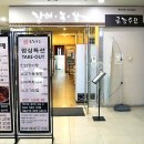 수림장어
