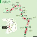 ●●금남호남정맥&amp;금남정맥 2회차&#34; 종주대를 모집합니다●● 이미지