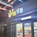 수루배정육점 | <세종 반곡동> 밀키트상점 : 간편밀키트,세종시밀키트,반곡동밀키트,자취생밀키트,세종시반찬가게