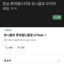 잠실 롯데타워 유니클로 근황.jpg 이미지