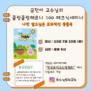 세종대학교 교수학 교류음악회 | [세미나] 23.07.25 세부세미나