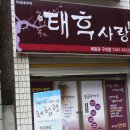 헤어천연염색전문점 이미지