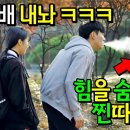 지팡이 소녀 하필이면 힘을 숨긴 여학생에게 담배 심부름을 시킨 일진 양아치의 최후 이미지