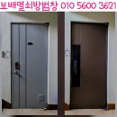 지에스25 조례현대점 | 현관문교체 // 여수 현대산업개발 현관문교체 문틀...락 시공후기// 주택대문번호키 조례영무 IOT도어락...