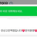 세븐일레븐 안산고잔역점 이미지