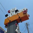 서부꺼먹돼지