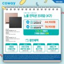 코웨이(주) 이미지