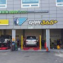 상진휠얼라이먼트 이미지