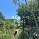 카페일오 | 부산 가덕도 아이랑 주말 :: 미니동물원이 있는 오션뷰카페 일오공삼 내돈내산 솔직후기