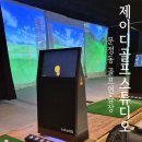 제이디 골프 연습장 | 송파 문정동 제이디골프스튜디오 후기｜카카오VX와 남경현프로의 1:1 맞춤 레슨