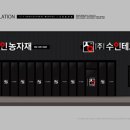 수인테크