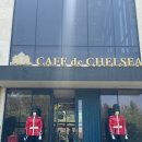 카페드보통(CAFE DE BOTTON) | 김포 영국감성의 카페 &#39;카페 드 첼시(cafe de chelsea)&#39; 내돈내산 후기