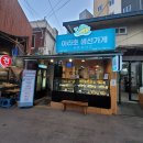 아현종로약국 이미지