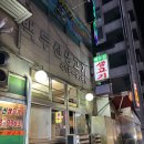 본오3동주민센터 | [음식]안산 상록수역 고기맛집!! “백두산생고기”