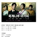 목계나루 아가씨 이미지